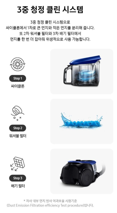 삼성전자 파워모션 2100 진공청소기 VC33M2100LB 이미지 2